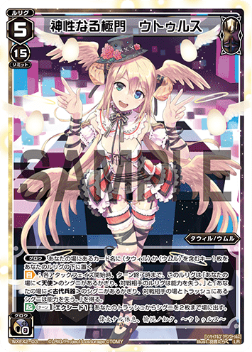 Ut'ulls, the Divine Ultimate Gate | WIXOSS Wiki | Fandom