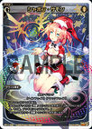 Soap Summon SP11-002