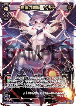 Urith, Enma of Immorality | WIXOSS Wiki | Fandom
