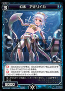 Aorika, Water Phantom WX12-046