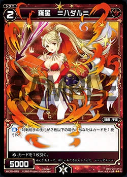 ≡Hadar≡, Natural Planet | WIXOSS Wiki | Fandom