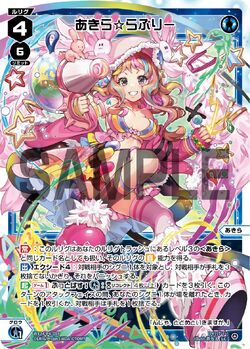 Akira☆Lovely | WIXOSS Wiki | Fandom Akira☆Lovely | WIXOSS Wiki | Fandom