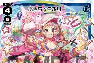 ARS10＋ カリーナ ベルリッティ SSP Lycee ういんどみる - jesus