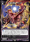 Miria, Vermilion Messenger WD22-021-U