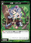 Komorig, Phantom Beast WX06-048