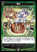 Explosive Strike WX07-072
