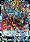 §Otagame§, Great Phantom Insect WX15-036