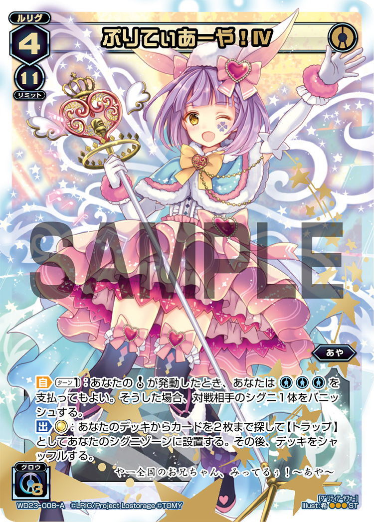 Pretty Aya! IV | WIXOSS Wiki | Fandom Pretty Aya! IV | WIXOSS Wiki | Fandom