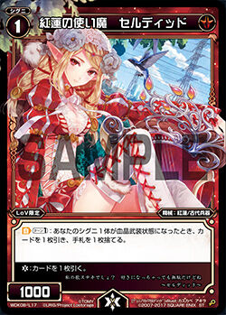 Cerdid, Vermilion Familiar | WIXOSS Wiki | Fandom Cerdid, Vermilion Familiar | WIXOSS Wiki | Fandom