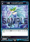 §Shouryou§, Phantom Insect WX15-052