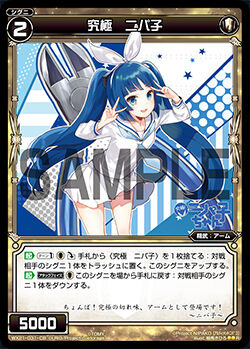 Ultimate Nipako | WIXOSS Wiki | Fandom