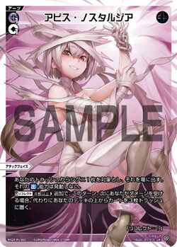 Lycee シルヴィア＝ルナ＝インフィニタス ラッキーカード③