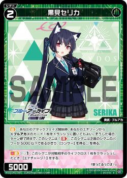 Serika Kuromi | WIXOSS Wiki | Fandom