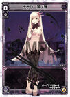 Nanashi, Part Zero WD19-005