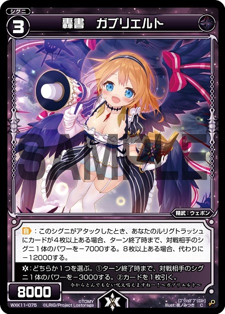 Gabrielt, Roaring Book | WIXOSS Wiki | Fandom Gabrielt, Roaring Book | WIXOSS Wiki | Fandom
