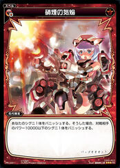 Promotional PR-031