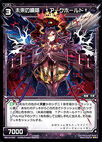 †Archold†, Spurting Shadow of the Future WX14-047