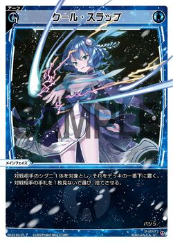 Cool Slap | WIXOSS Wiki | Fandom