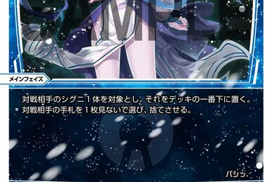 Eternal Horse Blizzard | WIXOSS Wiki | Fandom