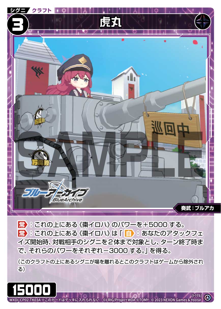 Toramaru | WIXOSS Wiki | Fandom Toramaru | WIXOSS Wiki | Fandom
