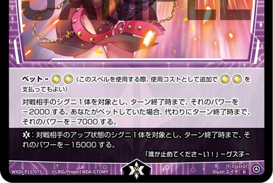 Mahomaho//THE DOOR, Natural Element | WIXOSS Wiki | Fandom