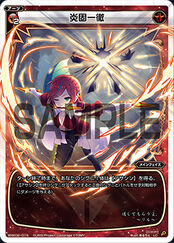 WXK-P02 Full Scratch WXK02-015