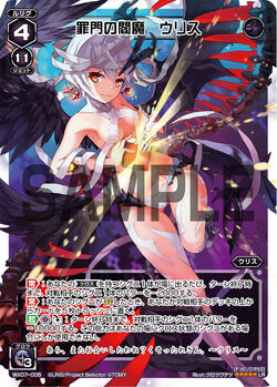 Urith, Enma of the Sin Gate | WIXOSS Wiki | Fandom Urith, Enma of the Sin Gate | WIXOSS Wiki | Fandom