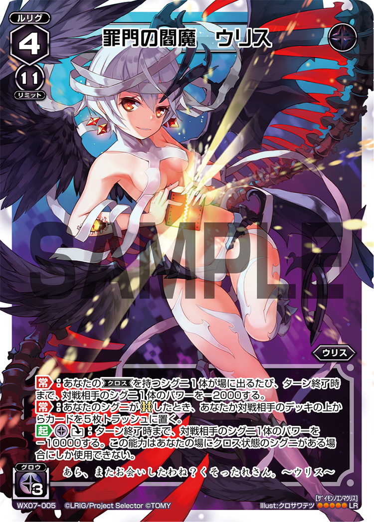 Urith Enma Of The Sin Gate Wixoss Wiki Fandom