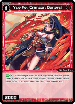 Yue Fei, Crimson General | WIXOSS Wiki | Fandom Yue Fei, Crimson General | WIXOSS Wiki | Fandom