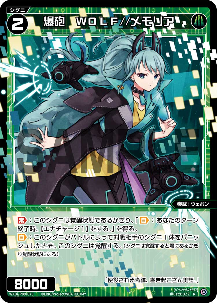 WOLF//Memoria, Explosive Gun | WIXOSS Wiki | Fandom