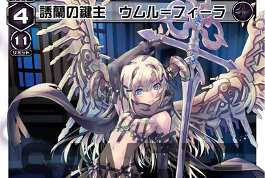 ❤富咲Jophiel♾️525✴︎888さま❤DeerDeer☆エナジーワーク❤ Ena Toyosaki, Full Armed | WIXOSS Wiki | Fandom