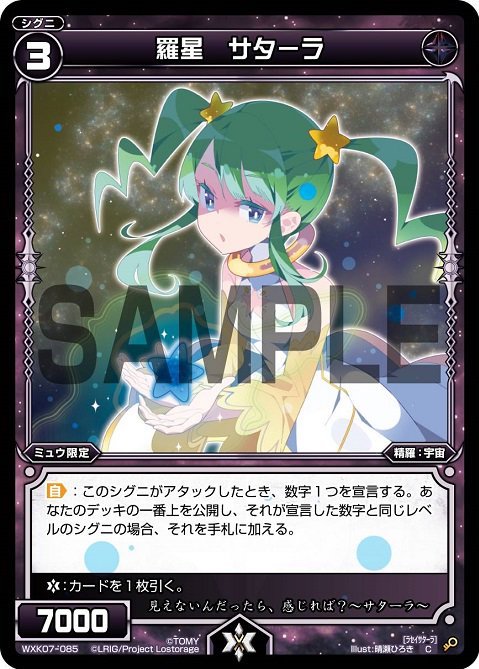 Saturla, Natural Planet | WIXOSS Wiki | Fandom