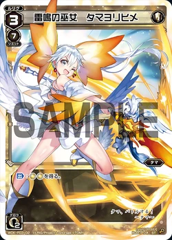 Tamayorihime, Thunder Miko | WIXOSS Wiki | Fandom