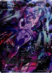 WX-09 Reacted Selector (Secret) WX09-060