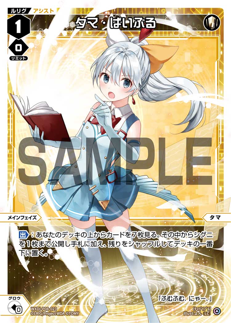 ランキングや新製品 Bible Tama | Fandom | Wiki WIXOSS カードファイト!! ヴァンガード