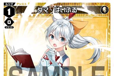 Tama Shield | WIXOSS Wiki | Fandom