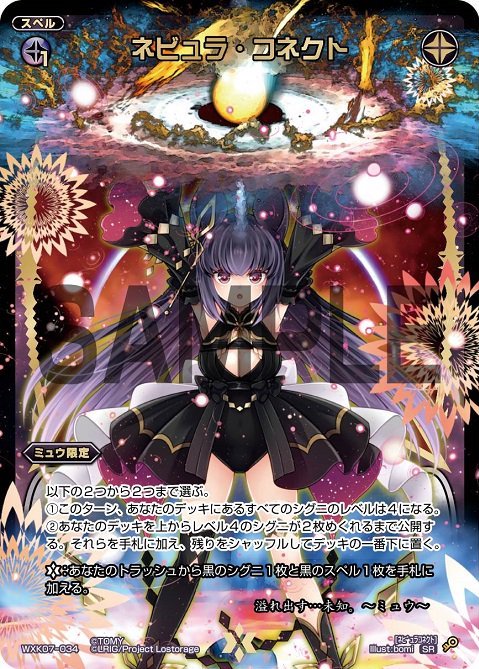 Nebula Connect | WIXOSS Wiki | Fandom Nebula Connect | WIXOSS Wiki | Fandom