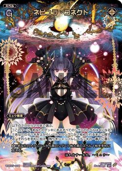 Nebula Connect | WIXOSS Wiki | Fandom Nebula Connect | WIXOSS Wiki | Fandom