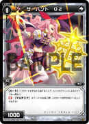Servant O2 WDK13-021