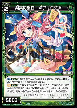 Akihaba Mixing Of Enjoyable Wisdom Wixoss Wiki Fandom