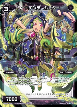 wixossのカードお探し致します。 Code Anti Hastur | WIXOSS Wiki | Fandom