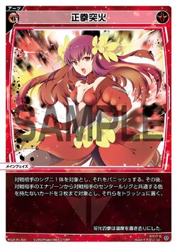 Blazing Straight Punch | WIXOSS Wiki | Fandom Blazing Straight Punch | WIXOSS Wiki | Fandom