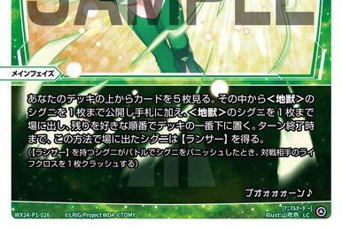Utako Suzuka, Code 2434 | WIXOSS Wiki | Fandom Utako Suzuka, Code 2434 | WIXOSS Wiki | Fandom