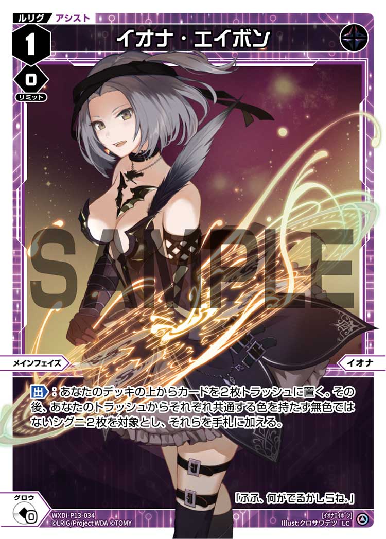 Iona Eibon | WIXOSS Wiki | Fandom