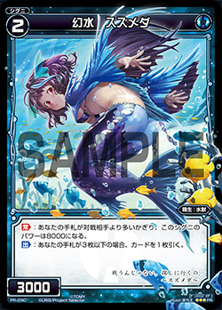 Suzumeda, Water Phantom | WIXOSS Wiki | Fandom