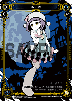 Aya Card Gallery Wixoss Wiki Fandom