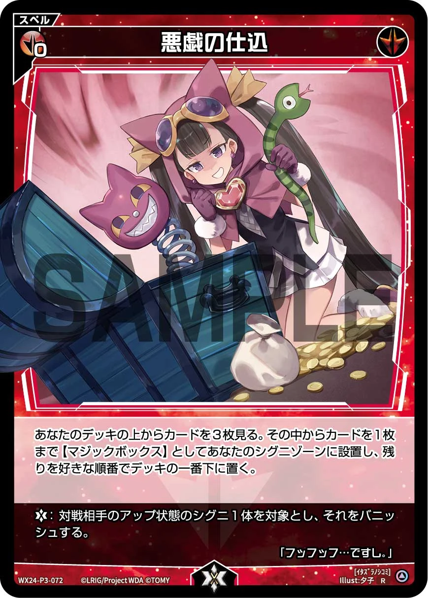 Prank Prep | WIXOSS Wiki | Fandom