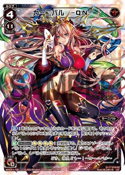 Carnival -QN- | WIXOSS Wiki | Fandom 