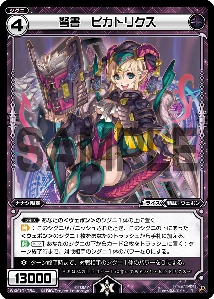 Picatrix, Crossbow Book | WIXOSS Wiki | Fandom