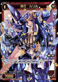 Ruriru, Natural Crystal/Gallery | WIXOSS Wiki | Fandom